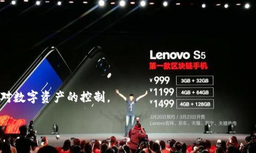 biao-ti比特币恢复钱包文件/biao-ti  
比特币, 钱包恢复, 比特币钱包, 数据恢复/guanjianci  

比特币作为一种广受欢迎的数字货币，越来越多的人开始使用比特币进行投资和交易。在使用比特币钱包的过程中，有时候可能会遇到钱包文件丢失或损坏的情况，这种情况往往会令用户感到焦急和无助，因为这可能意味着他们无法访问自己的比特币。然而，幸运的是，有一些方法可以帮助用户恢复比特币钱包文件，恢复失去的数字资产。本文将详细介绍比特币钱包的恢复过程，包括技术细节和具体步骤，以及一些常见问题的解答。

比特币钱包概述
比特币钱包是存储和交易比特币的数字工具。它以多种形式存在，包括软件钱包、硬件钱包和纸钱包。每种钱包均有不同的使用场景和特点：
ul
listrong软件钱包：/strong包括桌面钱包和移动钱包，方便用户随时随地进行交易。/li
listrong硬件钱包：/strong如Ledger和Trezor，提供更高安全性，适合长期存储比特币。/li
listrong纸钱包：/strong通过打印二维码和私钥来存储比特币，适合离线存储。/li
/ul

无论何种类型的钱包，用户必须妥善管理其私钥和助记词。如果私钥丢失，用户将无法访问其比特币，因此保障钱包文件的安全至关重要。

失去钱包文件的常见原因
比特币用户可能会因多种原因而丢失钱包文件，常见原因包括：
ul
listrong意外删除：/strong用户可能在整理电脑或设备时，不小心删除了钱包文件。/li
listrong硬盘损坏：/strong物理损坏、病毒攻击或故障都会导致钱包文件损坏或丢失。/li
listrong软件错误：/strong钱包软件崩溃或升级过程中出错，也可能导致文件丢失。/li
listrong操作失误：/strong用户可能由于对软件操作的不熟悉，导致文件丢失或无法找到。/li
/ul

恢复比特币钱包文件的步骤
恢复比特币钱包文件虽然有一定的复杂性，但通过以下步骤可以增加恢复成功的几率：

h41. 检查垃圾箱或备份/h4
首先，用户应检查设备的回收站或垃圾箱，看看是否能够找到被意外删除的文件。同时，如果之前进行过系统备份，也可从备份中恢复钱包文件。

h42. 使用数据恢复软件/h4
如果钱包文件在设备中消失，用户可以尝试使用第三方数据恢复软件。以下是几个常用的数据恢复工具：
ul
listrongRecuva：/strong一种流行的免费数据恢复工具，简单易用，能够恢复已删除的文件。/li
listrongEaseUS Data Recovery Wizard：/strong用户友好的界面，支持多种文件格式恢复，包括比特币钱包文件。/li
listrongDisk Drill：/strong支持多种操作系统，常用来恢复丢失的文件，效果良好。/li
listrongStellar Data Recovery：/strong专业版提供全面的数据恢复功能，亦可找回比特币钱包文件。/li
/ul
在使用这些工具时，用户应遵循其指导流程，以确保最佳的恢复结果。

h43. 通过助记词或私钥恢复/h4
如果用户仍然有助记词或私钥，便可以通过相关的钱包软件自行恢复钱包。一般步骤如下：
ul
li下载对应的钱包软件并安装。/li
li选择“恢复钱包”或类似选项。/li
li输入助记词或私钥，遵循提示完成钱包恢复。/li
/ul
此方法不仅简单快捷，而且安全性高，用户无需依赖外部工具。

比特币钱包恢复常见问题

h4问题一：我可以完全恢复丢失的比特币钱包文件吗？/h4
比特币钱包文件丢失后是否可以完全恢复，通常取决于文件丢失时的情况。如果文件只是被误删除，使用适当的数据恢复软件通常可以恢复。然而，如果钱包文件因硬件故障而损坏，恢复的可能性则会降低。因此，建议用户定期备份钱包文件，以防重要数据丢失。

此外，如果用户能够找到助记词或私钥，便可以依靠这些信息恢复钱包，而不需要依赖于特定的文件。在任何情况下，安全措施的落实将大大减少数据丢失的风险。

h4问题二：恢复钱包后安全性如何保障？/h4
恢复钱包后，用户必须采取一系列安全措施，以保护其比特币资产。以下是一些建议：
ul
listrong更换密码：/strong恢复钱包后，应立即更新钱包的登录密码，并确保密码的复杂性和唯一性。/li
listrong启用双重认证：/strong如果钱包软件支持双重认证，务必启用这一功能，以增加安全保护层。/li
listrong定期备份：/strong恢复钱包后，应定期备份钱包文件和助记词，以减少未来丢失的风险。/li
listrong使用硬件钱包：/strong对于长期存储比特币的用户，建议使用硬件钱包，以保障资产的安全性。/li
/ul

h4问题三：钱包恢复后，如何确保我有所有比特币？/h4
在恢复钱包后，用户应确保所显示的比特币余额与其实际拥有的数量相符。可以通过以下方法来验证：
ul
listrong查看交易记录：/strong通过交易记录确认每笔比特币的来源和去向。在比特币区块链上公开可查询，以确保记录的准确性。/li
listrong核对助记词或私钥：/strong如果恢复后能确认助记词或私钥未被他人获取，用户就能更加信任自己拥有的比特币的完整性。/li
listrong与其他服务商对比：/strong用户也可以使用其他区块链服务，核对自身账户余额，确保数据一致。/li
/ul

h4问题四：我可以使用托管服务来管理我的比特币钱包吗？/h4
是的，许多投资者选择使用托管服务来管理其比特币钱包。托管服务通常由第三方提供，用户的私钥由服务商保护，用户无需担心私钥的安全性。然而，使用托管服务也存在风险，例如服务商可能受到攻击或破产，因此在选择托管服务时必须非常谨慎。

用户需要考虑以下因素：
ul
listrong服务商信誉：/strong选择知名度高的服务商，查看反馈和评价以确保其可靠性。/li
listrong安全措施：/strong了解服务商的安全措施，包括加密、双重身份验证等，以保护用户资产。/li
listrong费用：/strong了解所有相关的手续费和存取限制，以避免不必要的损失。/li
/ul

h4问题五：丢失钱包后，如何预防再次发生？/h4
为避免未来再次出现丢失比特币钱包文件的情况，用户可采取以下预防措施：
ul
listrong定期备份：/strong定期将钱包文件和助记词进行备份，并存储在多个安全位置，例如外接硬盘、云存储服务等。/li
listrong使用硬件钱包：/strong如前所述，硬件钱包是存储比特币的安全选择，能够保障资产的安全性。/li
listrong安装安全软件：/strong确保设备上安装安全软件，如防病毒和防间谍软件，以减少恶意软件攻击的风险。/li
listrong保持软件更新：/strong及时更新钱包软件，确保安全漏洞及时修复。/li
/ul

通过上述措施，相信所有比特币用户都能更好地保护自己的数字财富，减少钱包文件丢失的风险。无论是在使用比特币过程中遇到的问题，还是必要的安全措施，用户都应增强意识和技能，以保持对数字资产的控制。

在快速发展的数字货币世界中，了解如何管理和恢复比特币钱包至关重要。希望本文对比特币用户提供了实用的信息和解决方案，帮助他们在理财的道路上更加顺利。