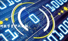 biao-ti比特币恢复钱包文件