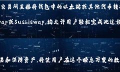 biao ti/biao ti以太坊钱包能