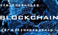   新兴的Token智能钱包：如何选择与使用指南 /