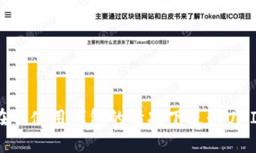 如何在不使用钱包的情况下进行UNI交易？