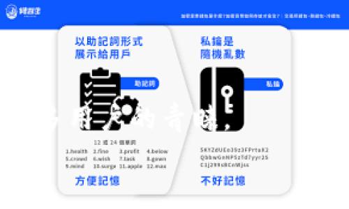   火币钱包如何创建USDT？详细指南及常见问题解答 / 
 guanjianci 火币、钱包、USDT、创建 /guanjianci 

引言
在当今的数字货币市场中，USDT（泰达币）作为一种稳定币，越来越受到投资者和用户的青睐。USDT通常用于在各种交易平台中进行交易或存储价值。随着数字货币的普及，越来越多的人开始寻找安全可靠的钱包来存储他们的USDT。而火币作为知名的数字货币交易所，其火币钱包也成为了很多用户的选择之一。那么，怎样才能在火币钱包中创建USDT呢？本篇文章将详细介绍火币钱包创建USDT的步骤，并解答一些相关问题，希望能够帮助到广大用户。

什么是火币钱包？
火币钱包是由火币推出的一款数字货币钱包，用户可以通过它方便地管理和存储各种数字货币，包括比特币、以太坊、USDT等。火币钱包的设计旨在为用户提供一个安全、高效的数字资产管理工具。
火币钱包的核心特点包括：
ul
    listrong安全性：/strong火币钱包采用多重加密技术，保障用户资产的安全。/li
    listrong便捷性：/strong用户可以轻松地进行充值、提现、交易和资产管理。/li
    listrong兼容性：/strong支持多种数字货币，满足用户多元化的需求。/li
/ul

如何在火币钱包中创建USDT
创建USDT的过程实际上是通过火币进行USDT的充值或购买。具体步骤如下：

h4步骤一：下载火币钱包应用/h4
首先，你需要在你的手机上下载火币钱包应用。火币钱包在各大应用商店均有提供，用户可根据自己的手机操作系统选择下载。

h4步骤二：注册账户/h4
下载完成后，打开应用，进行账户注册。用户需要提供有效的手机号码，并按照提示进行注册。完成注册后，用户将收到一条确认短信，确认后可以登录钱包。

h4步骤三：身份验证/h4
为了确保账户安全，火币钱包会要求用户进行身份验证。用户需要上传身份证明文件，并根据提示完成验证步骤。通过验证后，用户才能进行USDT的交易和管理。

h4步骤四：创建USDT/h4
进入火币钱包后，用户可以选择“充值”或“购买”选项。在充值选项中，可以将其他数字货币换成USDT；在购买选项中，用户可以通过法币直接购买USDT。
如果选择充值，您需要选择相应的充值方式，并根据提示将其他数字货币转入钱包，随后，就可以将这些数字货币兑换成USDT。
如果选择购买，则可以选择适合的法币，输入想要购买的USDT数量，系统会根据实时行情进行计算。确认后完成支付，USDT将自动转入你的火币钱包中。

火币钱包的使用注意事项
虽然火币钱包为用户提供了方便的USDT管理功能，但在使用过程中，用户仍需注意以下几点：
ul
    listrong备份钱包信息：/strong用户在创建钱包时，一定要妥善保存从系统生成的助记词和私钥，这些是恢复钱包的关键。/li
    listrong防范网络诈骗：/strong在进行交易或操作时，务必确认对方的身份，甄别网络上的各类骗局，避免财产损失。/li
    listrong定期更新软件：/strong及时更新火币钱包应用，以获得最新的安全措施和功能提升。/li
/ul

常见问题解答

h4问题一：火币钱包安全吗？/h4
安全性是每个用户在选择数字货币钱包时最关心的问题之一。火币作为一家全球领先的数字货币交易平台，为用户提供了一系列的安全保障措施。
首先，火币钱包采用了多层次的安全策略，包括数据加密技术、双重身份验证等，确保用户的资金和个人信息不被泄露。其次，火币会定期进行安全审计和漏洞检测，以提升系统的抗攻击能力。此外，用户个人账户的安全也依赖于用户自身的安全意识。用户应定期更改密码，启用两步验证，并妥善保存助记词和私钥。
虽然火币钱包的安全性较高，但用户也 请时刻保持警惕，避免在不安全的网络环境下进行交易，随时关注官方通知，提高信息安全防范意识以保障资金安全。

h4问题二：如何找回遗失的火币钱包？/h4
如果您不小心遗失了火币钱包或忘记了登录信息，不必过于担心。火币钱包提供了助记词恢复功能，用户可以通过助记词重新找回钱包。
具体步骤如下：
ol
    li打开火币钱包应用，选择“找回钱包”功能。/li
    li输入您在创建钱包时备份的助记词，按照系统提示完成验证。每个助记词之间用空格隔开。/li
    li成功验证后，您将能够重新获得对钱包的访问权限，并设置新的登录信息。/li
/ol
如果您没有备份助记词，您将无法找回钱包。为此，用户在创建钱包时一定要注意及时备份，并保存到安全的地方。

h4问题三：火币钱包支持哪些数字货币？/h4
作为一家知名的数字货币交易平台，火币钱包支持多种主流的数字货币，用户可以自由选择和管理。
以下是火币钱包目前支持的部分数字货币：
ul
    li比特币（BTC）/li
    li以太坊（ETH）/li
    li泰达币（USDT）/li
    liRipple（XRP）/li
    li莱特币（LTC）/li
    li比特币现金（BCH）/li
/ul
此外，火币钱包还会根据市场情况，不定期增加新的数字货币支持。用户可以根据自身需求选择存储的数字货币，并实现多币种资产的管理。

h4问题四：火币钱包的手续费是多少？/h4
在火币钱包进行交易时，用户自然关心涉及的手续费问题。火币钱包的手续费与交易所相关，通常包括充值、提现和交易费用。
具体手续费如下：
ul
    listrong充值手续费：/strong一般情况下，数字货币充值是不收取手续费的，但不同币种可能有所不同。/li
    listrong提现手续费：/strong提现手续费视不同币种而定。用户在提现时，在确认交易前系统会显示相应的手续费信息。/li
    listrong交易手续费：/strong进行交易时，火币会根据不同的交易对收取一定比例的手续费，具体手续费率请用户关注火币官方网站的发布信息。/li
/ul
用户在使用火币钱包进行交易时，建议提前了解相关的手续费政策，合理规划资产，以降低交易成本。

h4问题五：火币钱包如何保障用户隐私？/h4
隐私保护对于数字货币用户来说至关重要，火币钱包在这方面也采取了一系列的措施。在用户注册和使用过程中，相关隐私政策得到严格遵守，并采取必要的加密措施，保障用户的信息安全。
具体来说，火币钱包通过以下方式来保护用户隐私：
ul
    listrong数据加密：/strong用户的交易信息和个人信息都会被加密处理，防止数据泄露。/li
    listrong匿名交易：/strong在一定程度上，火币钱包支持用户进行匿名交易，用户在使用过程中无需提供过多的个人信息。/li
    listrong适用法律规定：/strong火币遵循GDPR等国际法律法规，致力于保护用户数据的隐私权。/li
/ul
虽然火币钱包在隐私保护方面已尽力，但用户也需提高自我保护意识，避免在公共场所登录账号，定期更改密码，以加强账户安全。

总结
通过以上详细的分析，我们对火币钱包创建USDT的步骤及相关问题进行了深入探讨。在当前数字货币迅猛发展的背景下，选择一个安全且易于操作的钱包是非常重要的。火币钱包凭借其安全性和便捷性，受到越来越多用户的青睐。
希望本文能够为用户提供创建和管理USDT的实用帮助，让大家在数字货币的投资和交易过程中更加从容与安全。