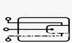 中国最安全的比特币钱包