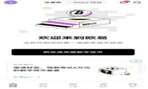   USDT 钱包注册教程：轻松创建你的虚拟货币资产管理平台 / 
 guanjianci USDT钱包, 注册教程, 虚拟货币, 数字资产管理 /guanjianci 

一、什么是USDT钱包
USDT（Tether）是一种“锚定”法定货币的数字货币，它与美元的价值保持1：1的比例。这种特性使得USDT在加密货币交易市场中，被广泛用于稳定价值，包括快速转移资金、对冲价格波动等。而USDT钱包则是用于存储、接收和发送USDT的工具，类似于传统银行的账户，用户需要通过注册一个USDT钱包来管理自己的虚拟货币资产。

二、USDT钱包的种类
在选择USDT钱包之前，我们需要了解市场上存在的几种主流钱包类型。
ul
    listrong热钱包：/strong热钱包是指在线钱包，通常在加密货币交易所、网站、或移动应用中使用。这种钱包的便捷性使得用户能够随时随地轻松访问自身的资产。/li
    listrong冷钱包：/strong冷钱包则是指离线钱包，通常用于长期存储数字货币，如硬件钱包或纸钱包。冷钱包的安全性更高，因为它不需要网络连接。/li
    listrong桌面钱包：/strong桌面钱包是安装在个人电脑上的钱包程序，允许用户通过电脑管理数字资产。这种钱包在安全性和便捷性之间取得了一定的平衡。/li
    listrong移动钱包：/strong移动钱包则基于手机应用程序，具有使用方便的优点，非常适合日常的小额交易。/li
/ul

三、USDT钱包的注册步骤
无论你选择哪种类型的USDT钱包，注册流程通常围绕以下几个主要步骤进行。以下是注册热钱包的基本步骤：

h41. 选择钱包服务提供商/h4
首先，你需要选择一个合适的USDT钱包服务提供商。常见的选择包括币安、火币网等大型交易所，或是像Trust Wallet、Exodus等专业钱包应用。确保选择的服务提供商有良好的口碑和安全保障。

h42. 下载钱包应用或访问官网/h4
如果是移动钱包，通常需要在手机应用商店中下载相应的应用程序。如果是桌面钱包或在线钱包，请访问其官方网站进行登录。

h43. 创建新账户/h4
在应用或网站中，通常会有“注册”或“创建账户”的选项。点击后，根据提示输入邮箱地址和密码，并确保密码强度足够高，通常建议包含字母、数字及特殊字符。

h44. 邮箱验证/h4
注册后，系统会发送一封验证邮件到所填邮箱中，点击邮件中的链接完成验证。这一步骤是为了确保账户的安全性以及验证用户的身份。

h45. 设置二步验证/h4
为了增强账户的安全性，建议启用二步验证功能。这通常需要提供手机号码，系统会向该号码发送验证码，用户必须在登录时输入该验证码以完成身份验证。

h46. 创建钱包地址/h4
完成以上步骤后，系统会生成一个USDT钱包地址。用户可以通过此地址接收USDT，并可以在钱包中查看和管理自己的资产。

四、常见问题解答

h41. 如何安全保管USDT钱包的私钥？/h4
私钥是登录和操作钱包的唯一凭证，正确管理私钥至关重要。为了确保钱包的安全性，应遵循以下几条建议：
ul
    listrong多重备份：/strong生成私钥后，务必多处备份。例如，可以将私钥记录在纸张上存放在安全的位置，或使用专业的硬件设备进行存储。/li
    listrong不要在公共网络环境下使用钱包：/strong使用钱包应尽量在家中或信任的网络环境下进行，避免公共Wi-Fi，以防被不法分子截获私钥。/li
    listrong启用二步验证：/strong为防止他人未经授权访问你的钱包，应启用二步验证，提高账户的安全级别。/li
/ul
定期检查和更新安全措施，时刻保持警惕，务必避免向不可信任的来源透露私钥和登录信息。

h42. USDT钱包产生的交易费用是怎样的？/h4
在使用USDT钱包进行交易时，一般会产生一定的费用，这些费用称为