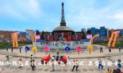 区块链冷钱包是什么？冷钱包的定义、类型与安