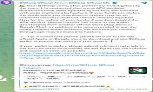 比特币钱包被复制的风险与防范措施