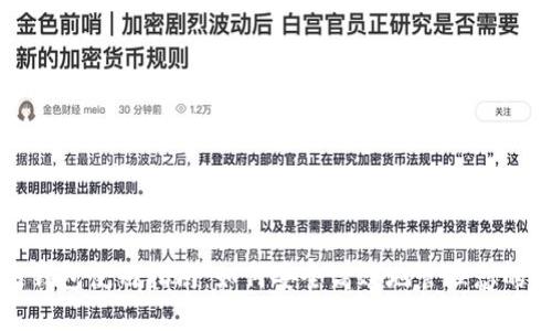 狗狗币官方钱包使用指南：如何安全高效地管理您的狗狗币资产