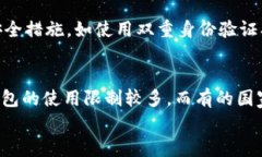 biao ti区块链电子钱包上线:安全、便捷的数字资