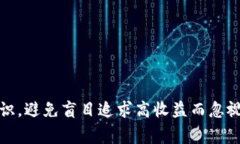   比特币钱包跑路事件的解析与防范措施 /  guan