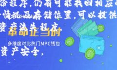 如何使用U盘冷钱包安全存储以太坊资产以太坊