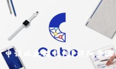 火币网如何申请以太坊钱包？详细步骤与注意事