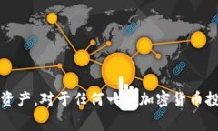 biao ti/biao ti以太坊钱包怎么买？详细指南与常见