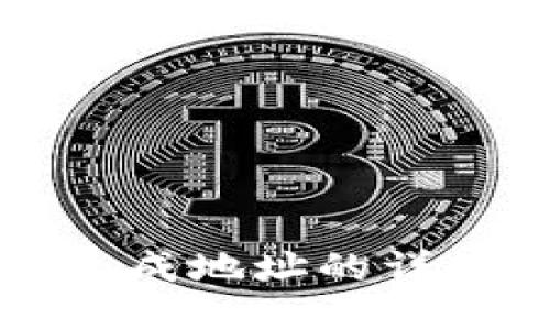 比特币核心钱包生成地址的详细揭秘与使用指南