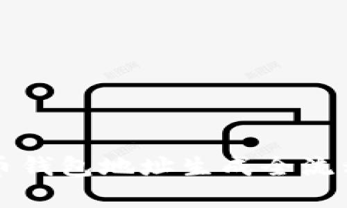 比特币钱包地址生成全流程解析