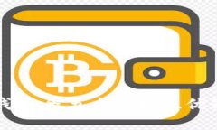 全面了解比特币钱包全节