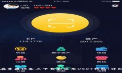 如何在苹果设备上下载和