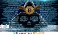 biao ti比特币钱包数据丢失