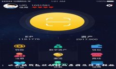 : 以太坊钱包被劫持的原因