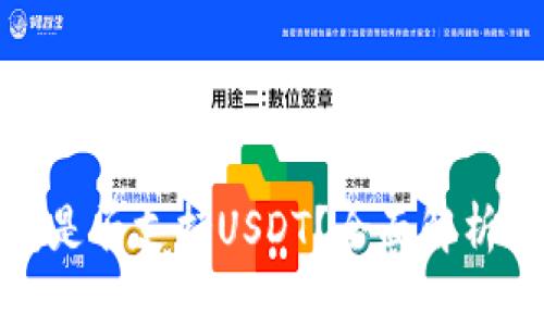 Green钱包是否支持USDT？全面解析与使用指南