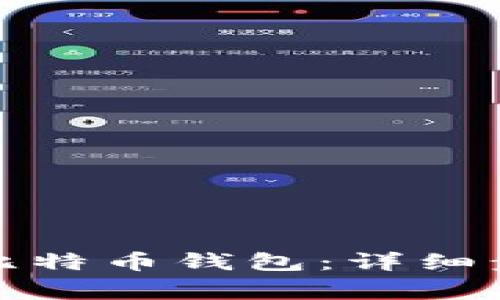 如何注册一个比特币钱包：详细步骤及注意事项