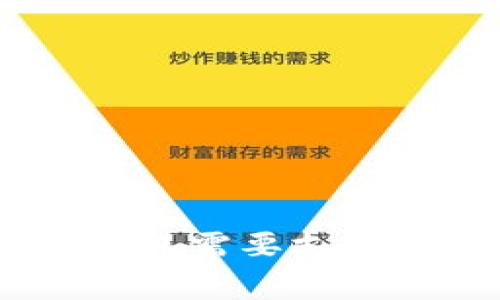 USDT提现到钱包需要支付的手续费详解