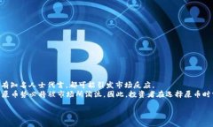 biati如何将屎币安全存入数