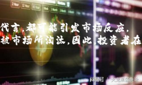 biati如何将屎币安全存入数字钱包？/biati  
屎币, 数字钱包, 加密货币, 存储方法/guanjianci  

在这个数字化迅速发展的时代，加密货币逐渐进入了公众的视野，其中屎币（Shitcoin）作为一种特殊的加密货币，也吸引了许多投资者的关注。虽然屎币的性质可能与其他主流加密货币存在显著差异，但如何安全地将其存入数字钱包却是所有投资者需面对的重要问题。本文将深入探讨这一主题，为您提供详细的操作指导。

一、了解屎币和数字钱包的基础知识
在探讨如何存入屎币之前，我们首先要了解一下屎币的定义以及数字钱包的基本概念。屎币通常指价值较低、市场受欢迎程度不高的加密货币，投资风险相对较大。尽管如此，仍有不少投资者愿意尝试这种“投机”的机会。
数字钱包则是存储和管理加密货币的工具，分为热钱包和冷钱包。热钱包是通过互联网进行访问和交易的，使用较为方便，但安全性相对较低。冷钱包则是在离线状态下存储加密货币的方式，更为安全，但使用起来较为麻烦。

二、选择合适的数字钱包
选择适合存储屎币的数字钱包是成功存入的重要第一步。以下是选择钱包时需要考虑的几个因素：
ul
    listrong兼容性：/strong确保所选钱包支持屎币的存储。/li
    listrong安全性：/strong选择已经获得广泛认可、拥有良好声誉的钱包，尽量避免小型或不知名的钱包服务提供者。/li
    listrong用户友好性：/strong界面应简单易用，方便您进行操作。/li
/ul

三、获取屎币
在将屎币存入钱包之前，您需要先获取屎币。这可以通过以下几种方式进行：
ul
    listrong交易所购买：/strong在支持屎币的交易所注册账户，充值资金并进行购买。/li
    listrong矿池挖矿：/strong如果您有资源，可以通过参与屎币的挖矿，获取相应的奖励。/li
    listrong朋友转账：/strong如果您有朋友已持有屎币，可以通过转账的方式获取。/li
/ul

四、将屎币存入钱包的步骤
接下来，我们详细介绍如何将购买或获得的屎币存入数字钱包：
1. strong下载并安装钱包：/strong如果选择的是软件钱包，就需下载安装相应的软件；如果是硬件钱包，确保按照厂家提供的说明进行设置。
2. strong创建钱包账户：/strong按照钱包的指示创建新账户，并妥善保管好助记词或私钥。助记词和私钥是您访问和管理钱包的唯一凭证，务必确保其安全。
3. strong获取钱包地址：/strong在钱包中找到您的屎币地址，它是一个由字母和数字组成的字符串，您需要用这个地址进行转账。
4. strong在交易所中进行提现：/strong打开您购买屎币的交易所账户，找到提现或转账的选项，输入刚才获取的钱包地址和转账金额，确认后提交即可。
5. strong确认交易：/strong在几个小时内，您可以在钱包中查看到收到的屎币。如果没有收到，请检查交易是否成功。

五、存储后的安全管理
成功将屎币存入钱包后，您还需采取一些额外措施以确保资产安全：
ul
    listrong定期备份：/strong定期对钱包内容进行备份，以防数据丢失。/li
    listrong双重验证：/strong如果钱包支持双重验证功能，务必开启以增强安全性。/li
    listrong保持更新：/strong定期更新钱包软件，保持引入最新的安全补丁。/li
/ul

以上是将屎币存入钱包的基本步骤和安全管理措施。现在，我们来探讨一些可能与此主题相关的问题。

相关问题一：屎币的价值和风险有哪些？
屎币的价值往往和市场的流行程度、社区的活跃度、项目的发展计划等因素紧密相关。由于屎币大多缺乏实际应用或技术支撑，其价格易受外部因素的影响，甚至有可能出现极速暴跌的情况。
风险方面，屎币由于其投机性，投资者需承受极大的波动风险。很多屎币的项目团队并没有强大的背景支持，在发生问题时往往难以追溯。因此，投资者在选择投资屎币时需保持警惕，避免盲目跟风。
总结来说，屎币在某些情况下可能带来丰厚的回报，但同时也存在着巨大的损失风险，投资者务必谨慎对待。

相关问题二：如何避免屎币投资骗局？
屎币投资骗局常见于市场之中，尤其是一些新兴项目。为了有效避免上当受骗，投资者需要警惕以下几点：
ul
    listrong了解项目背景：/strong务必要对项目方的资质、团队背景及其技术进行深入了解，确认其可行性。/li
    listrong审查白皮书：/strong真正有实力的项目通常会发布详细的白皮书，投资者应仔细查看并理解其中的内容。/li
    listrong关注社区动态：/strong活跃的社区能反映项目的真实情况，投资者可以通过社交媒体平台、论坛和聊天群组来了解其他用户的看法。/li
/ul
总之，保持理智，充分调研，是避免屎币骗局的关键。

相关问题三：冷钱包和热钱包的优劣势是什么？
冷钱包和热钱包各有优劣，选择时需根据个人需求进行取舍：
ul
    listrong冷钱包：/strong优点是离线状态，极大提高了安全性，尤其适合长期持有的重要资产。不过，其缺点是操作不便，转账过程相对繁琐。/li
    listrong热钱包：/strong优点是使用方便，适合频繁交易。不过，它由于在线状态，安全性相对较低，容易受到黑客攻击。/li
/ul
综合来看，如果您长期持有屎币，冷钱包或许是更好的选择；而如果频繁交易，热钱包则更为适合。在实际应用中，也可以采用冷热钱包结合的方式，以达到安全与便捷的平衡。

相关问题四：存储屎币时需要注意哪些法律法规？
不同国家和地区对于加密货币的监管政策不一，投资者在存储屎币时需注意当地法律法规。以下是几点需关注的事项：
ul
    listrong税务申报：/strong多数国家要求对加密货币的交易进行税务申报，投资者需了解具体的申报流程及规定。/li
    listrong交易所合规性：/strong在选择交易所时，需确保其符合监管要求，避免因使用非法交易所而导致的法律风险。/li
    listrong知识产权：/strong关注相应币种的知识产权问题，确保投资合法。/li
/ul
总之，合规合法的操作是存储屎币的重要前提，投资者须时刻保持警惕以避免法律风险。

相关问题五：屎币的未来发展趋势如何？
屎币的未来发展受多种因素影响。尽管其价值波动大，但在特定市场环境下，屎币可能会迎来短期的“热潮”。如有项目方推出新功能，或有知名人士代言，都可能引发市场反应。
不过，长期来看，屎币的发展面临较大挑战。随着市场对加密货币的认识加深，投资者对于项目的要求也日益提高，许多没有实质内容的屎币势必将被市场所淘汰。因此，投资者在选择屎币时需具备前瞻性，尽量选择那些有潜力的项目以减少风险。

综上所述，屎币存入钱包的过程相对简单，但确保安全和正确的管理才是关键。希望本文的分析和解答能为您提供有价值的参考。