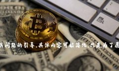 请注意您的请求包含的信