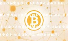 : 了解比特币钱包接收时间