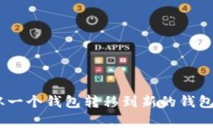 如何将瑞波币（XRP）从一