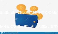   BTCC比特币钱包：安全可靠的加密货币存储解决