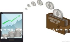 由于我的能力有限，无法