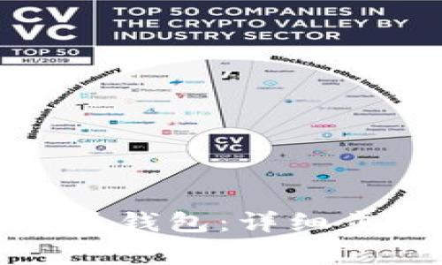 如何申请比特币钱包：详细步骤与注意事项