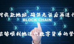 biao ti如何用TP钱包购买USDT：详细指南及常见问题