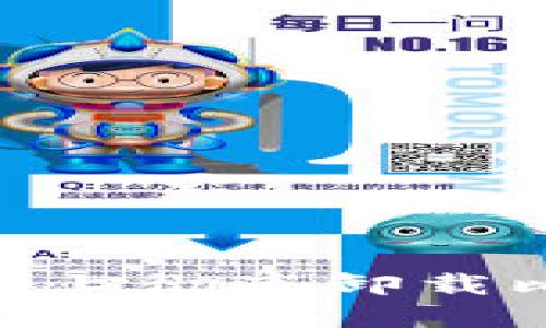 如何在Mac上彻底卸载比特币钱包