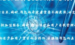   区块链钱包：数字资产管理的必争之地 /  guan