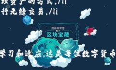 biao ti/biao ti区块链钱包申请指南：step by step 教你