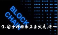 AION虚拟币钱包指南：如何