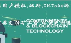  IMToke 是什么？是否为以