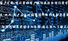 比特币钱包安全性分析：