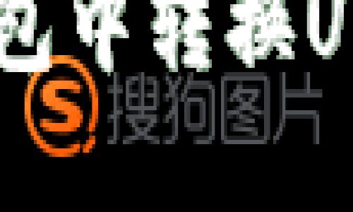 如何在LTC钱包中转换USDT：全面指南