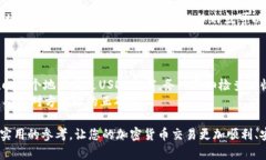 USDT钱包转账记录查询方法