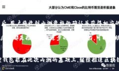 baioti百度钱包绿洲内测：探索区块链的未来应用
