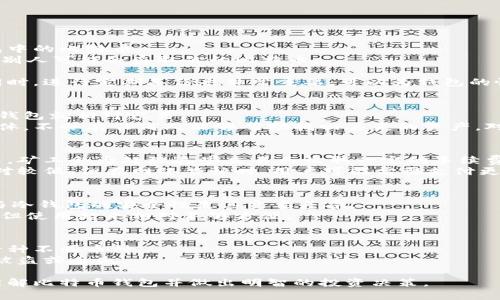 ziaoti放比特币的钱包是什么？如何选择合适的比特币钱包？/ziaoti
比特币钱包,加密货币,数字货币,钱包选择/guanjianci

随着比特币和其他加密货币的迅速发展，越来越多的人开始关注如何安全地存储和管理他们的数字资产。在这个过程中，比特币钱包成为了每一个投资者必须了解的重要工具。那么，比特币钱包究竟是什么？它有什么用？又该如何选择合适的比特币钱包呢？接下来，我们将详细探讨这个话题。

一、比特币钱包的定义与类型
比特币钱包是一种存储和管理比特币的工具。虽然听起来像是一个物理钱包，但比特币钱包实际上是一个软件程序，允许用户接收、发送比特币并查看其余额。根据保存数据的方式，比特币钱包可以分为以下几种类型：

ul
    listrong热钱包/strong：这类钱包连接到互联网，便于随时随地访问和交易。它的优势在于方便，但安全性较低，容易受到黑客攻击。/li
    listrong冷钱包/strong：这类钱包不与互联网连接，通常是一些硬件设备或纸张上存储的私钥，适合长期保存和高安全需求的用户。/li
    listrong桌面钱包/strong：用户在个人电脑上安装的软件，能够实现比特币的接收和发送，但仍然容易受到病毒和恶意软件的攻击。/li
    listrong移动钱包/strong：专为智能手机设计，方便用户随时轻松进行交易。安全性视具体应用而定。/li
    listrong网页钱包/strong：通过浏览器访问的一种钱包，方便快捷，但安全问题亟需注意，选择信誉好的服务商至关重要。/li
/ul

二、比特币钱包的基本功能
无论是哪种类型的比特币钱包，其基本功能都大同小异，主要包括：
ul
    listrong接收比特币/strong：用户可以通过生成一个比特币地址来接收别人转来的比特币。/li
    listrong发送比特币/strong：用户可以通过其比特币地址向其他用户转账比特币。/li
    listrong查看余额/strong：用户可以随时查询自己钱包中的比特币币种及余额。/li
    listrong管理交易历史/strong：钱包通常会记录用户的所有交易历史，以便查看账户记录。/li
/ul

三、比特币钱包的安全性
安全性是每个比特币用户最关心的问题之一。由于比特币钱包存储的是私钥，私钥的安全直接影响到用户资产的安全。以下是一些保障比特币钱包安全性的建议：

ul
    listrong更新软件/strong：确保使用最新版本的钱包软件，避免已知的安全漏洞。/li
    listrong使用强密码/strong：设置复杂且唯一的密码是保护钱包的基本措施。/li
    listrong启用双重认证/strong：如果钱包提供双重认证功能，尽量开启以增加安全性。/li
    listrong冷储存/strong：对于长期持有的比特币，使用冷钱包进行储存，减少被盗风险。/li
    listrong定期备份/strong：定期备份钱包数据，以防意外丢失。/li
/ul

四、如何选择合适的比特币钱包
选择合适的比特币钱包需要考虑多个因素，包括安全性、易用性、支持的平台等。以下是一些选择比特币钱包的建议：

strong1. 安全性/strong：如果你持有较大价值的比特币，优先选择冷钱包或有良好安全记录的钱包。
strong2. 方便性/strong：热钱包虽然安全性相对较低，但对于日常交易非常方便，适合频繁买卖的用户。
strong3. 开源软件/strong：选择开源钱包软件可以让用户更安心，因为其他开发者可以审查其安全性。
strong4. 客户支持/strong：一个好的钱包服务商通常会提供客户支持，以便用户在遇到问题时获得帮助。
strong5. 设备兼容性/strong：确保选择的钱包能够在你的设备上正常运行，尤其当你在使用手机或多种设备时。

可能相关问题
1. 比特币钱包的私钥是什么？
比特币钱包的私钥是用于证明所有权的重要信息，相当于传统银行账户的密码。只有持有私钥，用户才可以控制和使用钱包中的比特币。
私钥是一个随机生成的数字字符串，拥有私钥就意味着可以发送钱包中的比特币。因此，务必妥善保管私钥，一旦私钥泄露，别人可能会盗取你的比特币。

私钥的保护可以通过多种方式，比如将其妥善保存在一台安全的冷钱包中，或将记录的私钥妥善保存在一个安全的地方。同时，进行定期备份也非常重要，可以为钱包的恢复提供保障。

2. 如何找回丢失的比特币钱包？
找回丢失的比特币钱包通常取决于用户是否进行了备份。如果用户提前创建了钱包备份并安全保存了助记词或私钥，找回钱包就相对容易。
如果用户的比特币钱包丢失了助记词或私钥，找回钱包的可能性就显得很渺茫。比特币的分布式特性使得没有中央控制实体，不会有任何人能够帮助找回丢失的资产。对比特币的投资者来说，这也是忠告之一：在使用钱包前一定要学习并确保备份是完好的。

3. 比特币钱包是否需要手续费？
比特币交易手续费并不由钱包本身收取，而是链上的交易费用。当用户向他人发送比特币时，交易会被提交到比特币网络中，矿工会为处理这些交易而收取一定的手续费。
交易手续费的产生原因有两个方面：一是激励矿工进行交易处理，二是在网络拥堵时提高交易速度。通常情况下，手续费相对较低，但在网络繁忙时，用户可能需要支付更高的费用以加快交易处理速度。

4. 热钱包与冷钱包的区别
热钱包指的是始终在线的比特币钱包，冷钱包则是不连接互联网的 Wallet 解决方案。两者各有优缺点，热钱包的便利性与冷钱包的安全性是其主要差异。
热钱包方便用户随时进行交易，但安全性相对较低，容易受到黑客攻击；而冷钱包则适合长期存储大量比特币，安全性更高，但使用起来相对不够方便。

5. 比特币钱包兼容哪些币种？
大部分比特币钱包主要支持比特币的收发，但部分钱包也支持其他加密货币。多币种钱包可以容纳如以太坊、莱特币等数十种不同币种。
使用多币种钱包时，用户通常可以便捷管理不同的数字资产，但建议用户在使用多币种钱包时，尤其关注安全性，以防资产被盗或丢失。

总的来说，选择与使用比特币钱包是一篇复杂的内容，这里仅仅是进行了初步的介绍。希望以上的信息能帮助用户更好地理解比特币钱包并做出明智的投资决策。