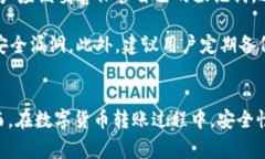   小狐狸钱包怎么发送USDT？详细步骤解析及常见