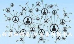 比特币转入钱包的详细指南：从交易所到个人钱